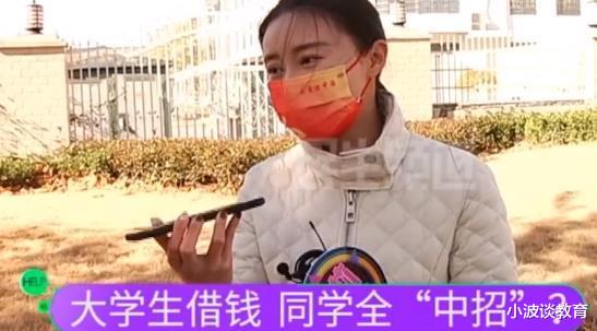 一大学生借同学近10万元, 拿钱后却消失不见, 母亲: 与我们无关!