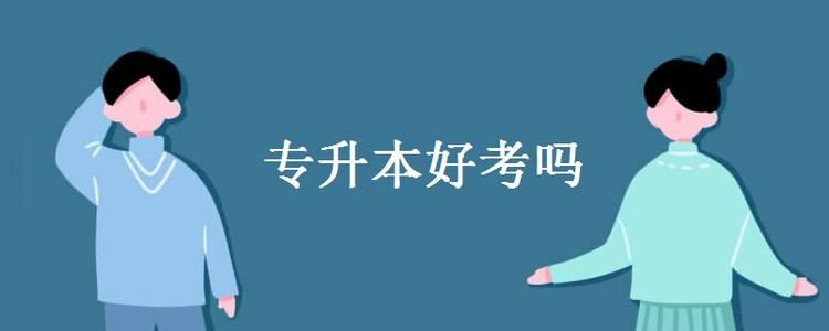 实习并不是专科学生唯一的出路, 不想实习的话, 考虑这4个出路