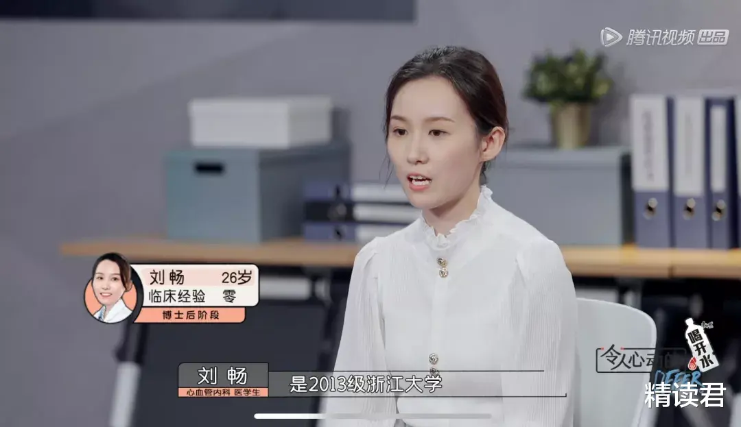 《令人心动的offer3》里的浙大博士后，凭什么圈粉无数？