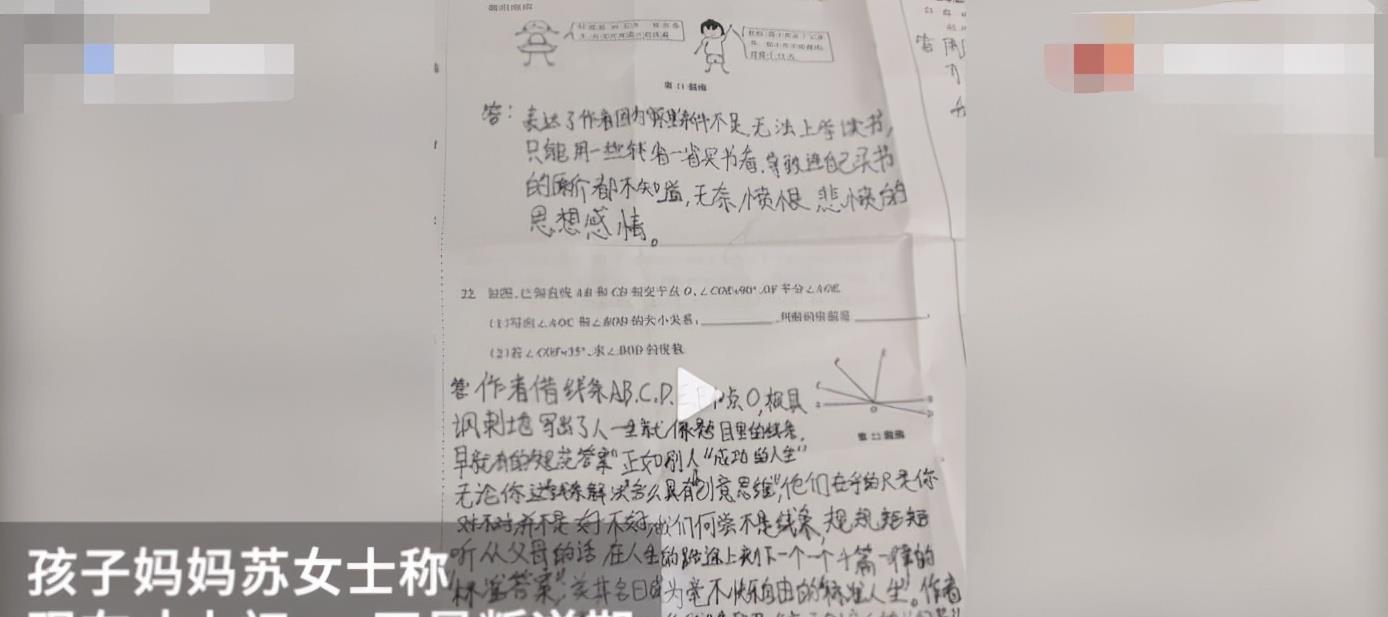 初一女孩神操作: 数学试卷秒变语文试卷, 妈妈哭笑不得, 网友笑翻