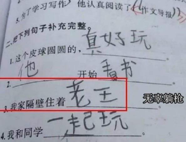 “零分试卷”火了, 每题都完美避开正确答案, 网友看完乐得不行