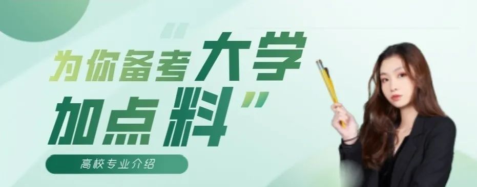 专科生谨慎报考的五个大学专业，工作不好找，可能毕业就失业