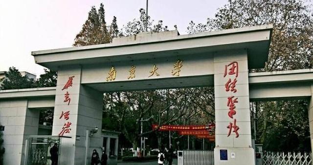 华五高校守门员的南京大学;与其他四校差在哪里