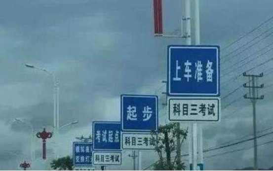 女子科三考试刚起步就被要求下车, 安全员沉默, 考生: 我要报警