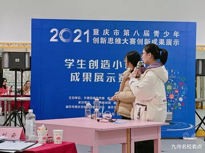 2个一等奖, 长寿中学创重庆市创新大赛佳绩, 成功不易值得点赞