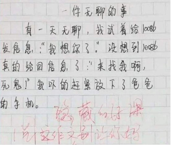 小学生作文《不要妹妹》, 委婉表达真实想法, 妈妈看完欲哭无泪