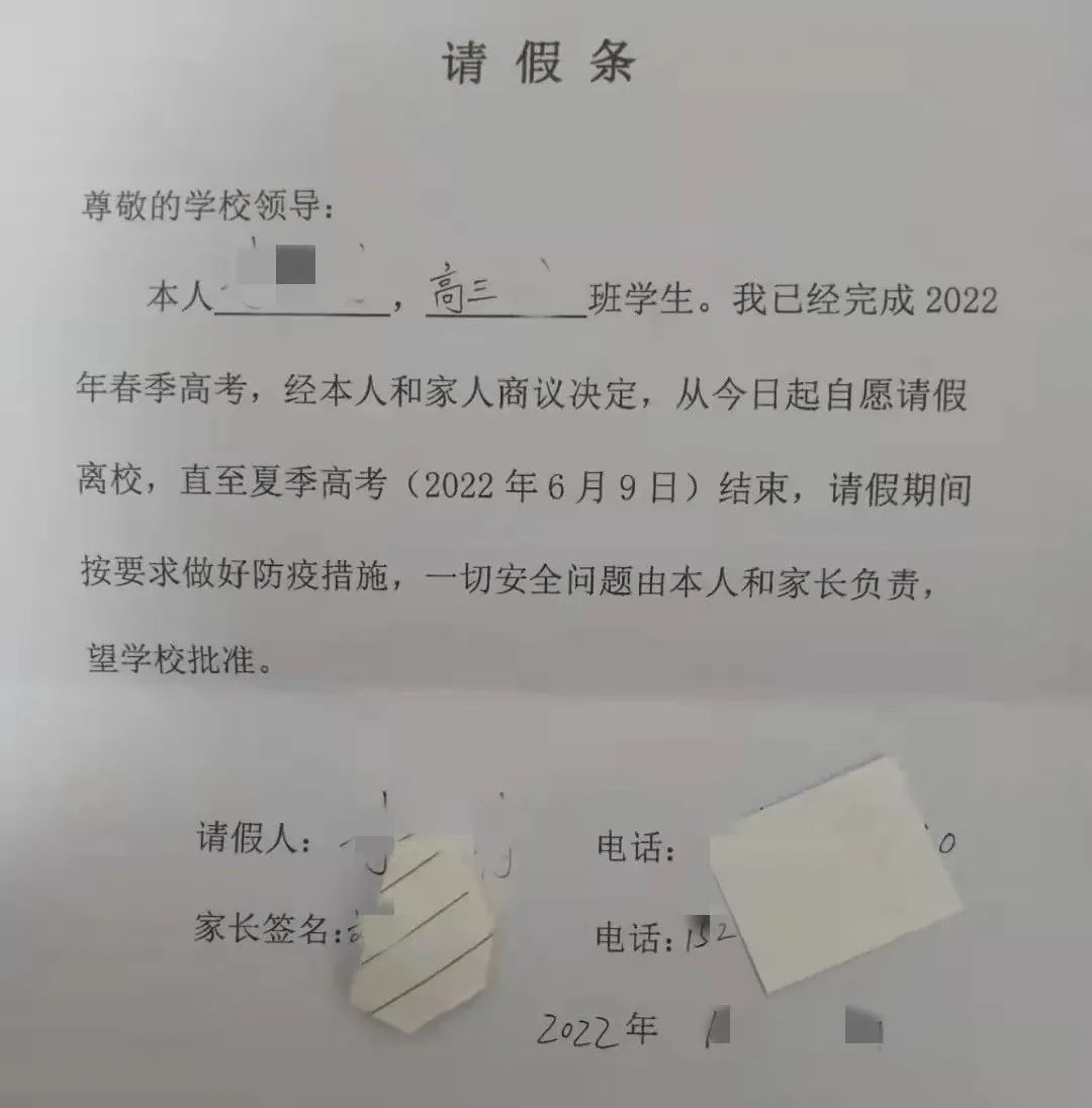 学考生离校申请单曝光！提前离校没有毕业证？