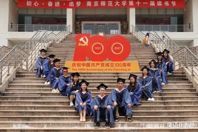 南京师范大学到底怎么样? 同类高校中, 高三学生该如何选择?