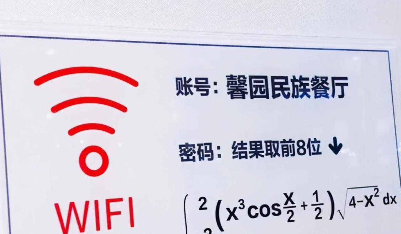 比大学食堂WiFi密码还亮眼的, 是大学食堂标语, 一个比一个犀利