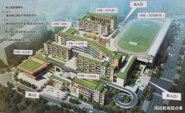 重庆这个区, 新增1所62.8亩的学校, 总投资4.6亿, 2022年交付使用