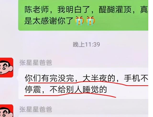 
毕业后家长群该不该退? 老师说出三个理由, 将家长挽留住