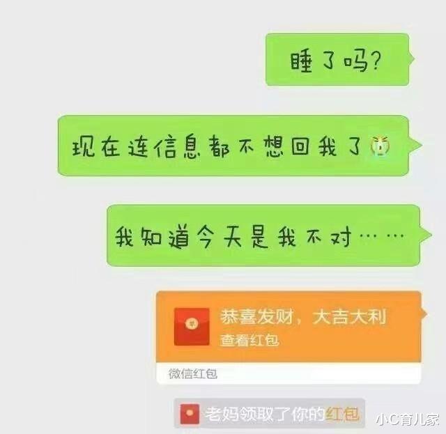 学生信息误发给老师, 内容“不忍直视”太尴尬, 老师回复亮了