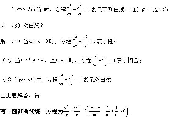 圆锥曲线周角定理(第三定义)与垂径定理—15-21年高考数学题