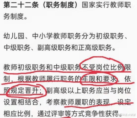 中小学中级职称都可以自然晋升了, 为什么副高职称不可以呢?