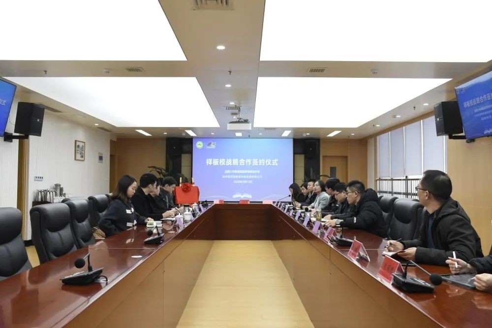 杭州铭师堂教育与合肥八中铭传
携手为学校教育信息化建设赋能