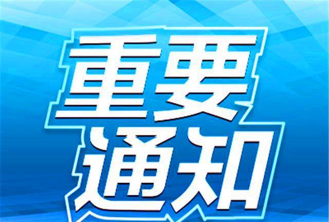 福州: 2022年中小学, 春季开学有变, 家长: 这也太晚了吧!