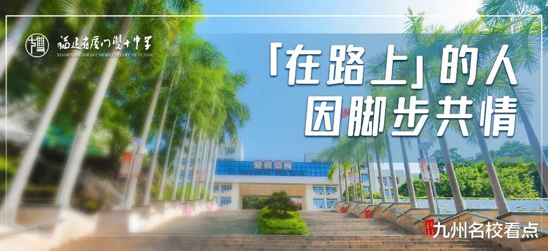 30名教师同时获奖, 厦门1中学案例评选捷报频传, 意欲领跑福建