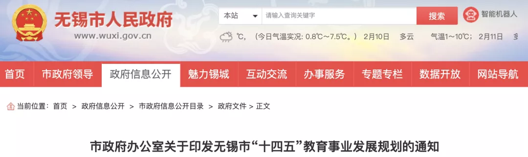 更名大学! 3所高校, 获官方支持!