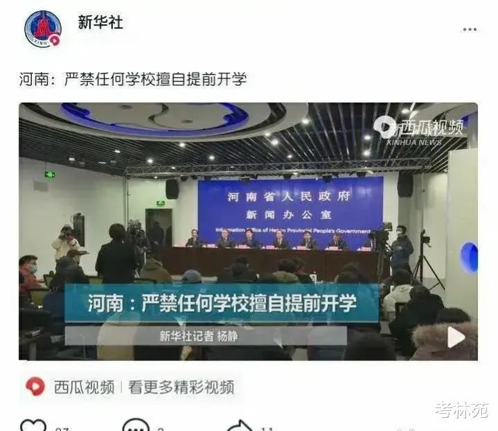 河南
提前开学, 学生表达不满, 网友: 不上学上流水线?