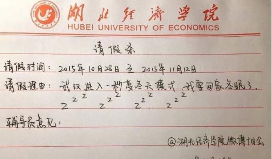 大学生“请假条”走红网络, 只用4个字请假, 老师却爽快批准