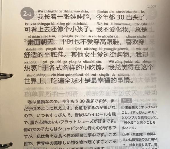 中小学生吐槽外语难学, 看到日本老师的汉语课, 竟开始怀疑人生了