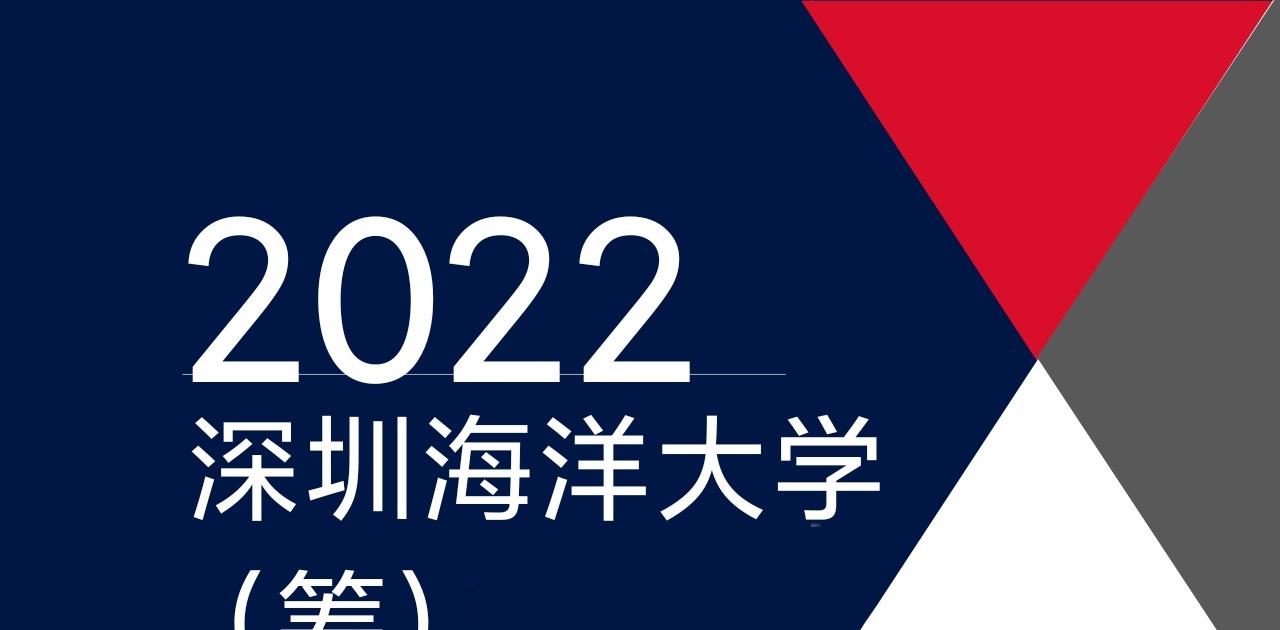 48亿, 占地975亩! 2022年深圳海洋大学年内开建, 南科大鼎力支持!