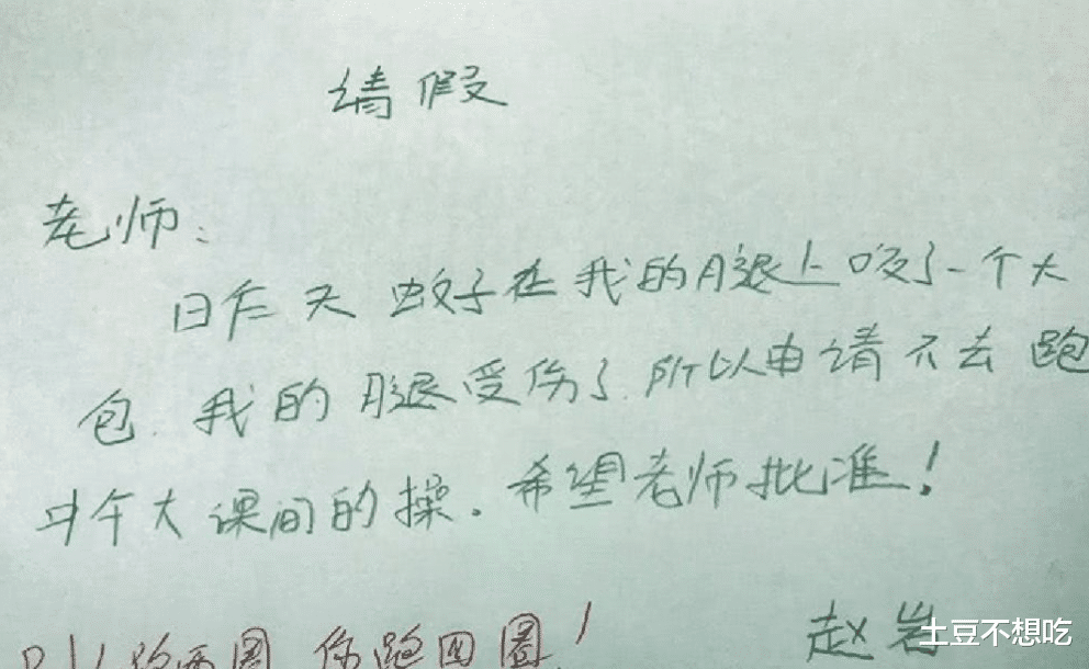 大学生请假条走红, 秀文言文也就算了, 辅导员回复: 期待你的喜糖