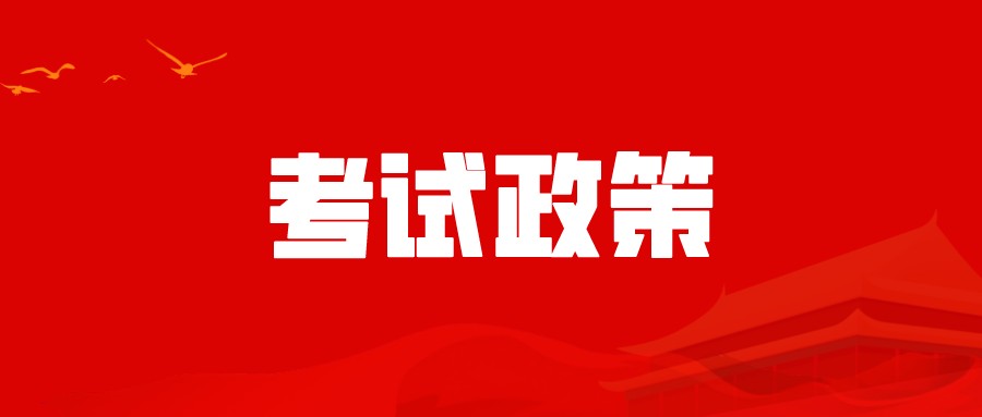 关于江苏专转本苏州学生外出考试问题