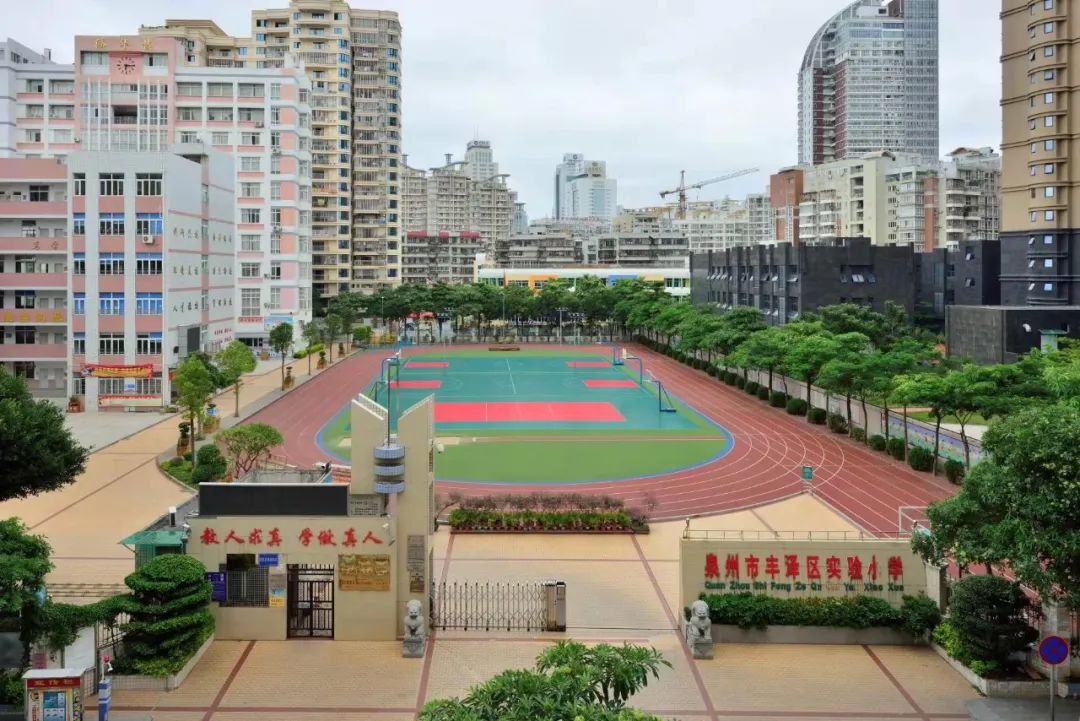 注意! 生源饱和! 泉州市区这所实验小学发布招生预警!