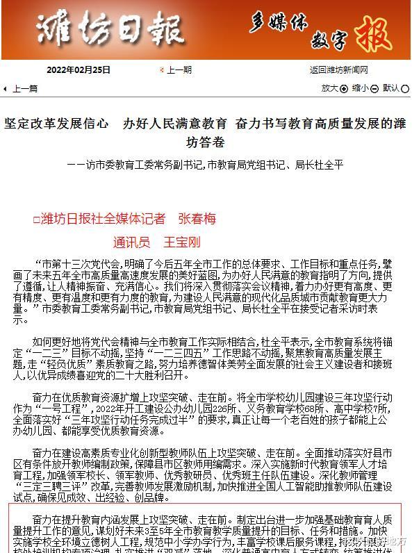 山东技术师范大学由潍坊职业学院为基础筹建变更为潍坊学院筹建