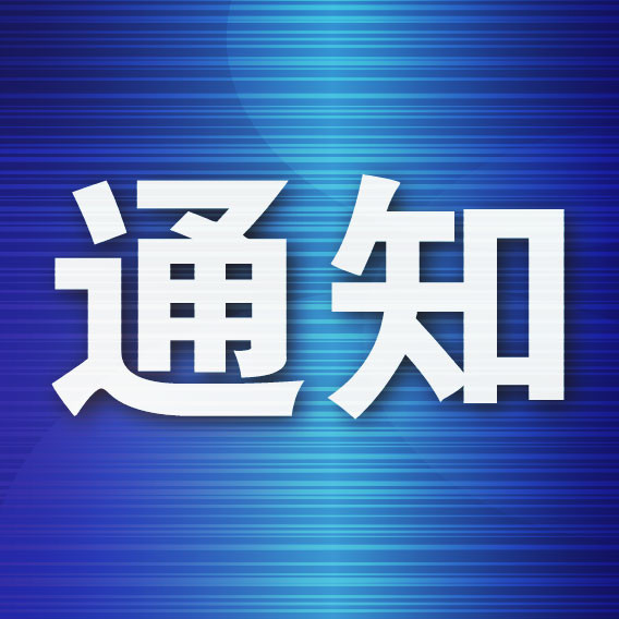 2021年大连市公开招聘事业单位工作人员面试延期