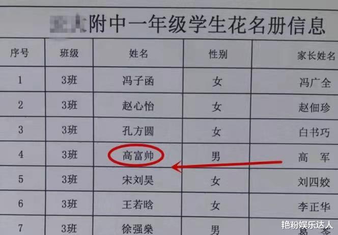 学生姓“史”, 老师上课不敢点他的全名, 因为老师叫不出口