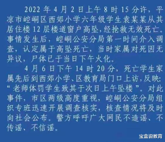 避免悲剧, 家庭教育不可缺失!