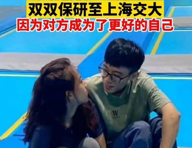 学霸情侣双双保研985走红, 女生被爆“骗”特困补助? 保研要凉?