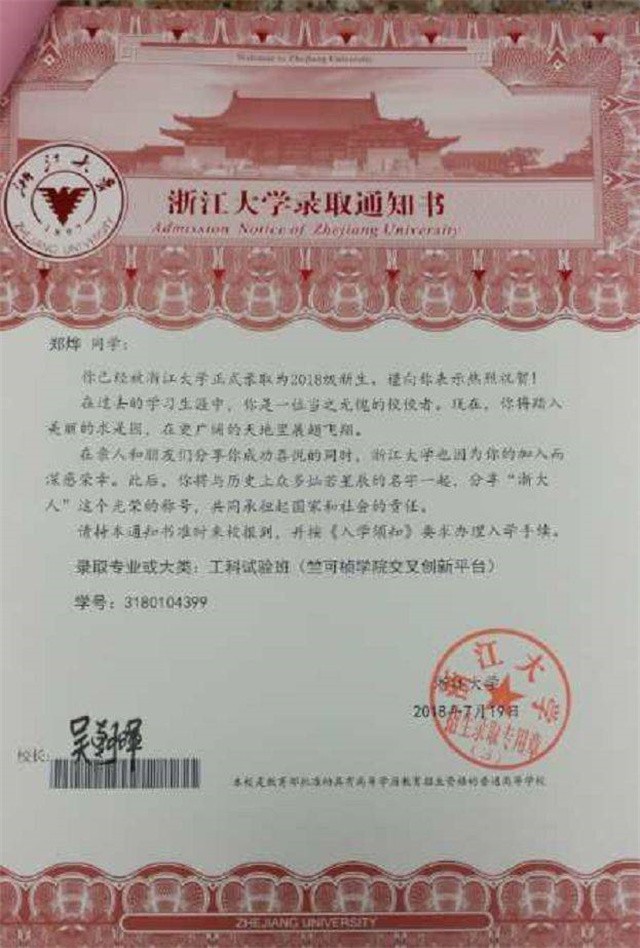 2018年, 00后小伙高考694分却查出患白血病, 父亲早已脑瘤去世