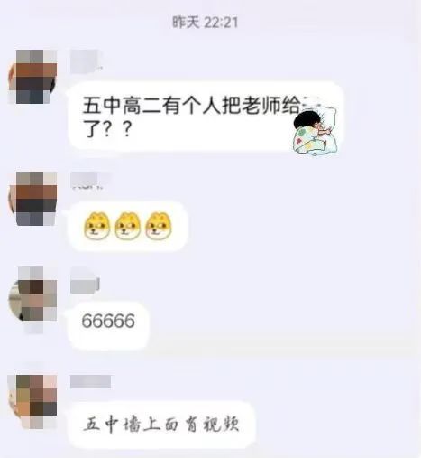 贵州女教师“桃色”事件始末: 禁忌关系, 正在蔓延