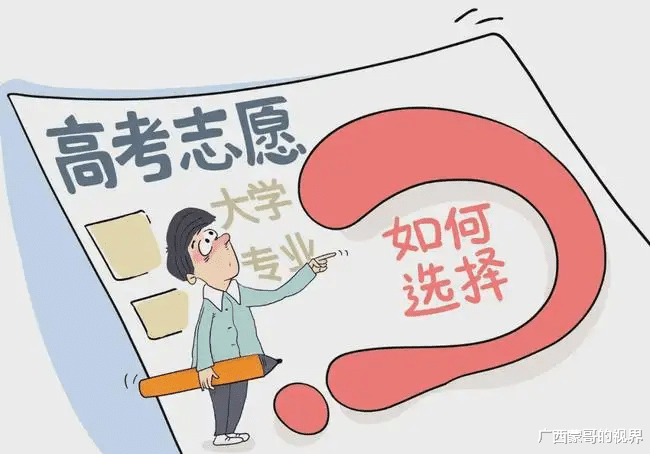 广西的高考生, 想报考外省的大学, 应该报哪个城市的?