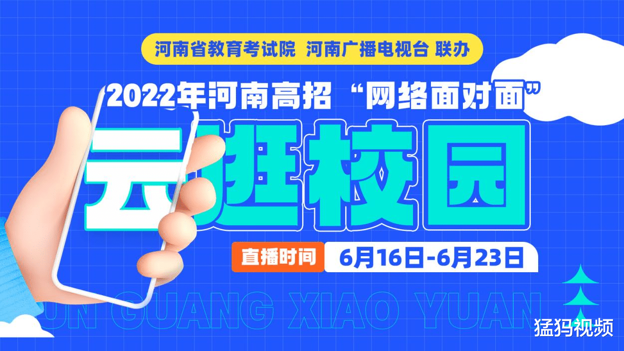 你中意的高校“长”啥样儿? 报志愿前和我们一起“云逛校园”