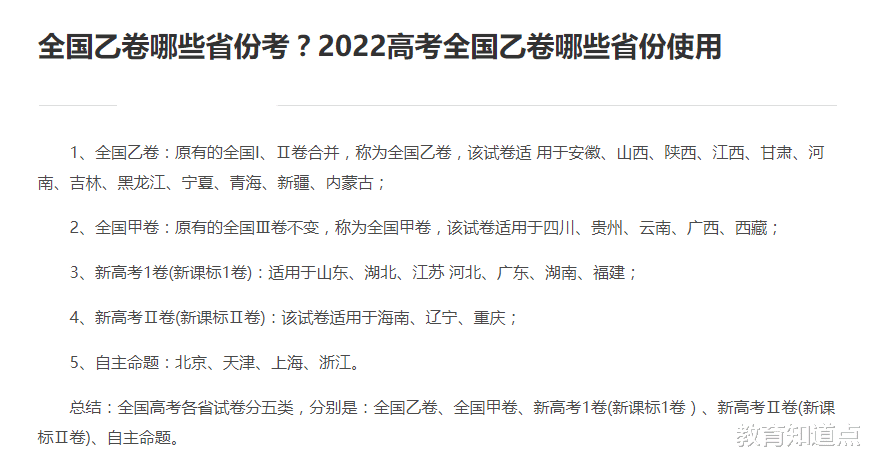 同卷不同命, 河南考上陕西的双非院校, 录取分比陕西多出100多分