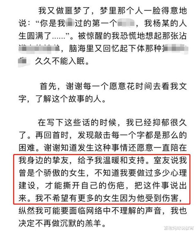 又一位大学教授“塌房”了, 和女学生的聊天记录曝光, 令人发指