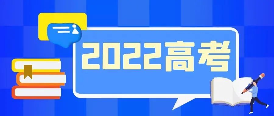 教育部发布预警：高校招生录取期间，谨防诈骗 | 2022高考