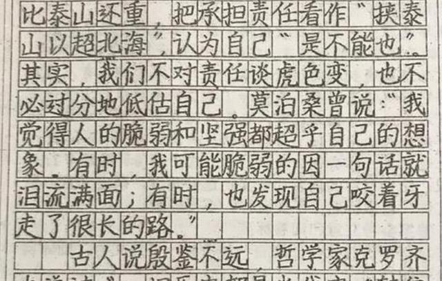 高考满分作文字体曝光, 工整如机器印刷, 让人挑不出一点错误