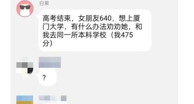 难以理解! 一名
男生的心眼能有多坏? 看完聊天记录你就懂了