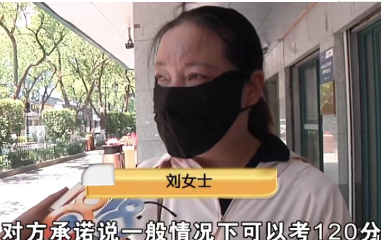 “少1分赔1000元”! 杭州萧山, 刘女士的儿子英语不好, 她在一家培训机构报了日语班, 结果孩子才考了54分