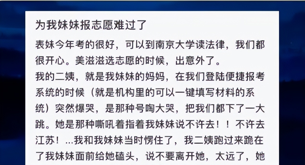 女儿想报南大, 妈妈跪地大哭让女儿报“省内师范”, 是爱还是自私