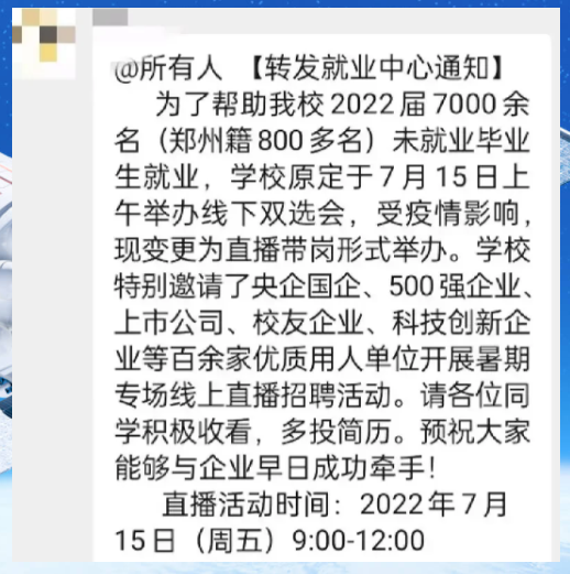 2022年郑州大学应届生三分之一没就业, 省域211高校面临尴尬