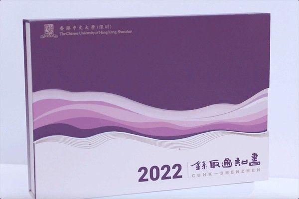 有“声”有“光”，2022年港中大（深圳）本科录取通知书惊艳亮相