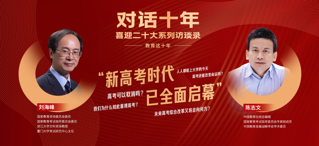 高考可以取消吗? 我们为什么不能没有高考? |对话十年