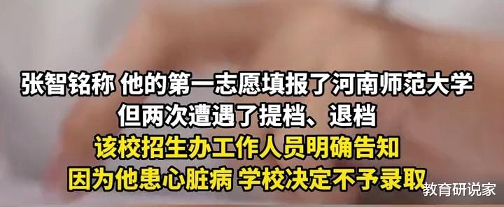 因患心脏病, 超一本线42分被接连退档, 家属愿签免责书, 可行吗?