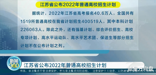 2022江苏高考分数段, 理科600分排1.3万名, 文科却排名在1000以内